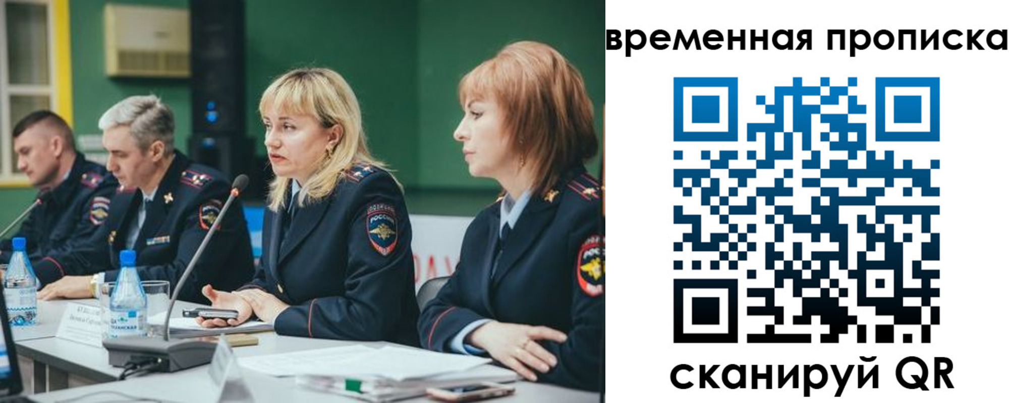 временная регистрация в квартире в Дербенте