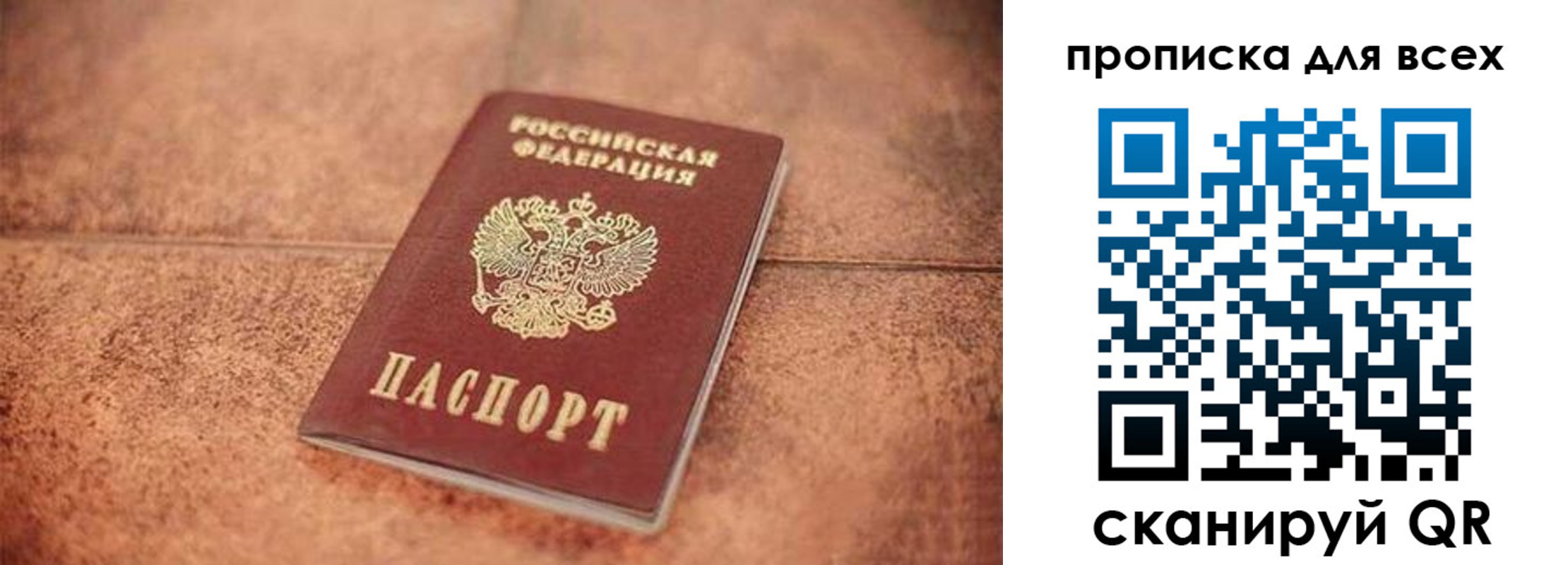 прописка поиск в Дербенте