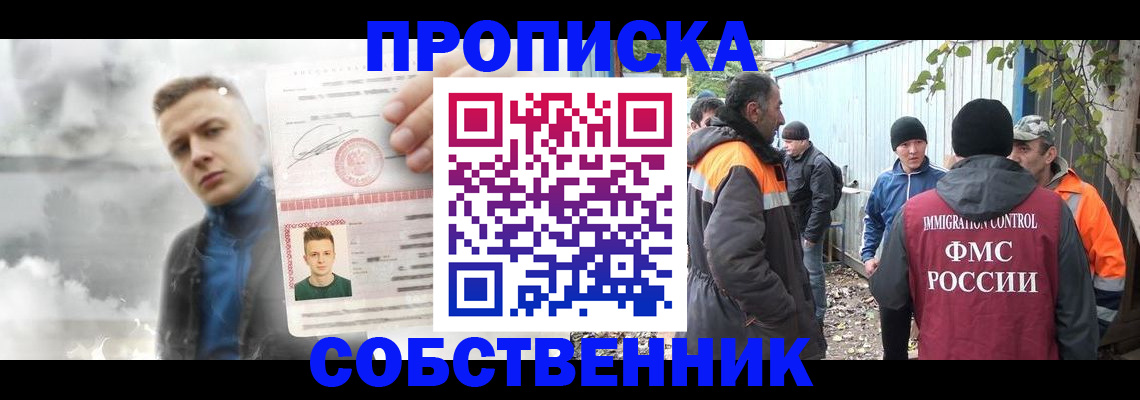 прописка штамп в Дербенте