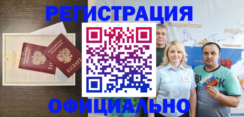 временная регистрация для школы в Дербенте