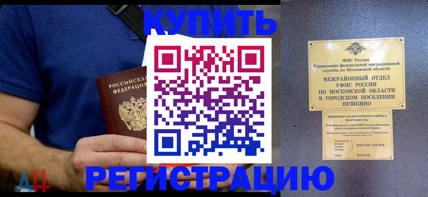 временная регистрация надежно в Дербенте