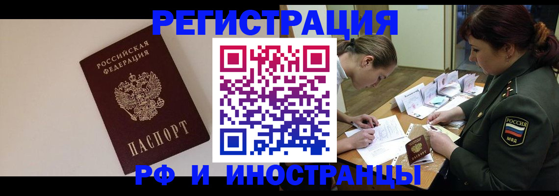 прописка ребенка в Дербенте