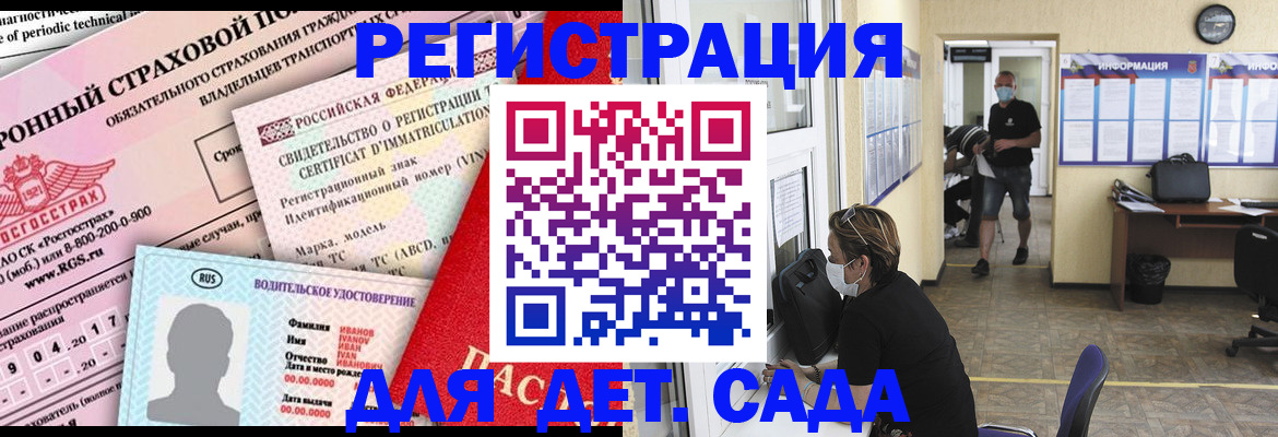 прописка от собственника в Дербенте
