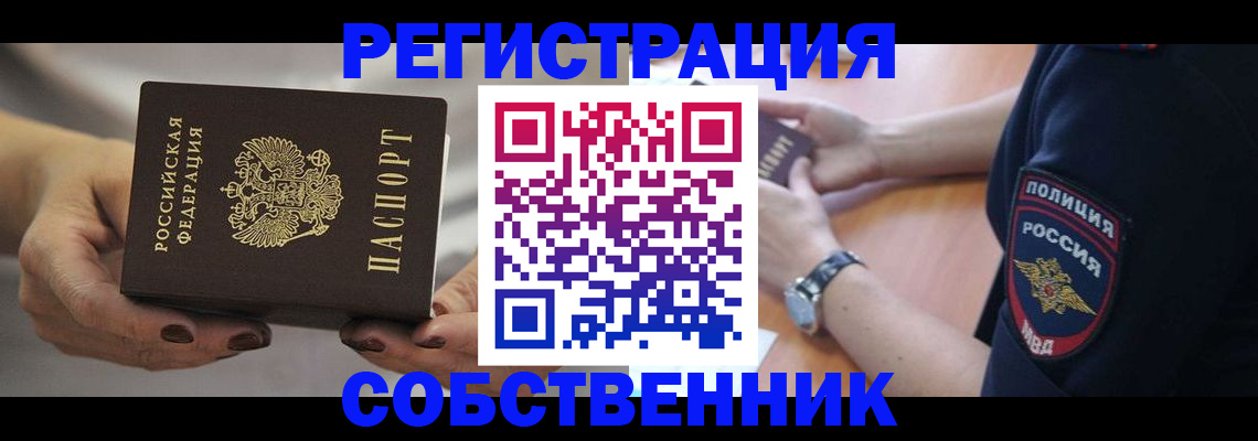 прописка для школы в Дербенте