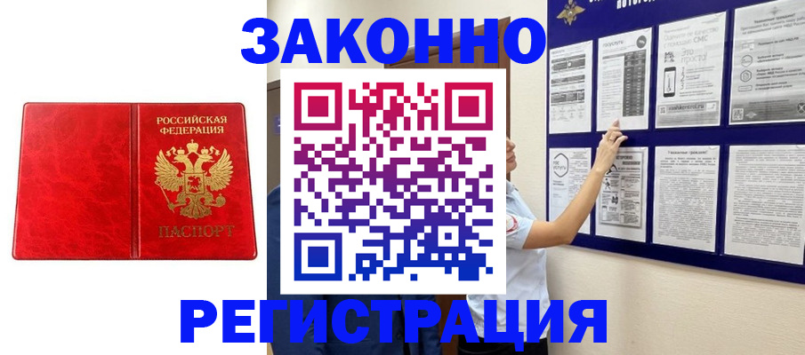 временная регистрация купить в Дербенте