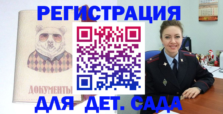 прописка 2025 в Дербенте