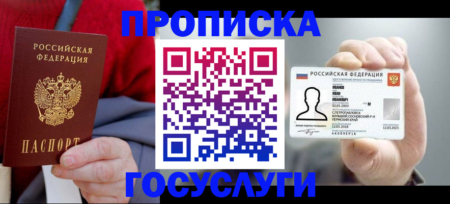 пропишу в квартире в Дербенте